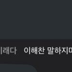 [NCT즌] <b>댓</b>그류ㅠㅠㅠ