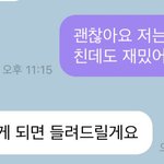 [NCT즌] 아 나 진짜 개쳐<b>웃음</b> sc ㄷㅇ님