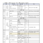 [NCT즌] 이거 대로 <b>디어</b>드림 부르면 나 눈물 좔좔