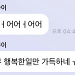 [NCT즌] 앞으로도 행복한 <b>일만</b> 있었으면 좋겠다