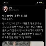 [NCT즌] <b>오씨</b> 탤프 달려