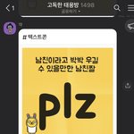 [NCT즌] ㅋㅋㅋㅋㅋ고<b>독방</b> 개웃기네