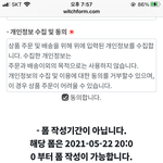 갸<b>아악</b> 폼림 실패하면 자결함