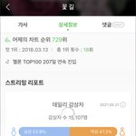 <b>빅뱅</b> 개 신기함