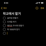[댓글부탁해] 수업시간에 할 <b>딴짓</b> ㅊㅊ좀