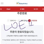 [세븐틴] ㅅㄷ?) 이거 잘 <b>결제</b> 된 거 맞지?