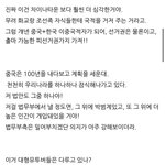 [이것좀봐줘] 우리나라 심각해 관심 좀 가져줘
