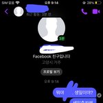 ㅅㅂ 짝남한테 <b>답</b>왔는데 뭐라고 답장할까 8282