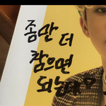 [NCT즌] 다들 먹금 <b>파이팅</b>️