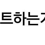 [NCT즌] 엥<b>씨</b><b>디</b> 판이 특이하게 뭔줄 앎?
