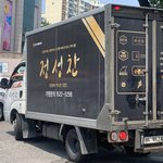 [NCT즌] 얘들아 나 아까 압구정에서 <b>성찬</b>이 봤어