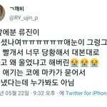 [NCT즌] 아 뭐야 오늘 <b>류진</b> 울었네