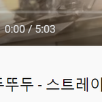 [스키즈] 우리 킹덤 <b>말레이시아</b>에서도 인기동영상 순위에 들어갔어...