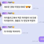 [NCT즌] <b>돼지</b>됐다구했으면서ㅋㅋㅋ지성이 귀여워