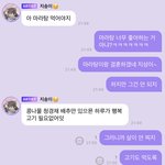 [NCT즌] <b>의식</b>의 흐름대로 답장함