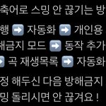 [세븐틴] 얘들아 사고ㅏ폰 스밍 안끊기는법 가져옴