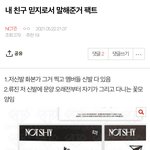 [NCT즌] 이거 좀 추천<b>박아</b>주라