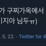 카이 구찌가옥 목격담뜸