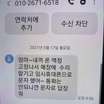 아니 얘들아 우리 엄마한테 피싱 문자 온것좀 <b>보삼</b> ㅠㅠㅠㅠㅋㅋㅋㅋㅋ