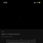 ㅇㄴㅋㅋㅋ세훈이거 꾸금으로 바뀜