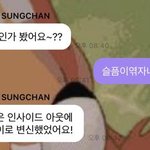[NCT즌] 톡선 망한버블짤 보는데