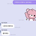 [NCT즌] 원하는<b>대로</b> 뜨고 놀아주는 툥