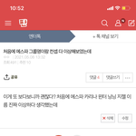 ??? 에스파 본인<b>등판</b>에 나온거 내가 쓴거야