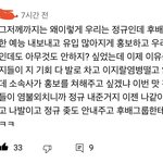 [<b>NCT</b>즌] 이해찬 영상 이 댓글 보고 나 뼈 맞았잖아..