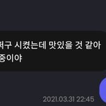 [더보이즈] 아 나 왜 <b>이따구</b>로 답장 보냄