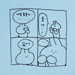 친구 너무 <b>재미</b> 없는데 어떻게 해