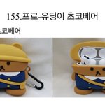[드루와] <b>에어</b>팟 케이스 한 번만 골라주라