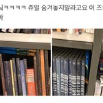 [NCT즌] 뭔 틈새라면<b>마냥</b> 숨겨놨냐