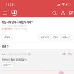 [드루와] 이 댓쓰니 나 조카 억울하니까 들어와봐 큨ㅋㄱㅋㅋㄱㅋㄱㅋㅋㅋㅋ