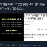 [EXO] <b>이수만</b> 사랑해