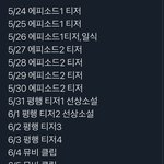 6/7일까지 엑소 <b>일정</b>!!!