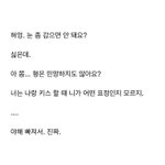 얘들아 이거 <b>제목</b> 뭐임 ㅈㅂ ㅠㅠ