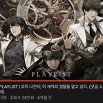 [전독시] <b>유튜브</b> 전독시 플레이리스트