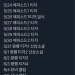 [EXO] 우리 이제 <b>못자</b>