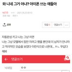 [NCT즌] 나는 그냥 <b>모텔</b>에서 잠만 자려고 했을 뿐인데 이 남자가...