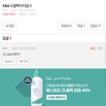 [댓글부탁해] 알려줘서 <b>당황</b>;;