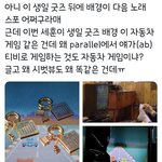 야 <b>엑소엘</b>들아 이거 봐