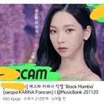 카리나 윈터 레전드 <b>직캠</b>