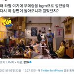 [EXO] 아 <b>세상</b>에 진짜 맞나봐 이거