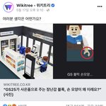 <b>Gs</b>편의점 레고 나만 어이없냐;