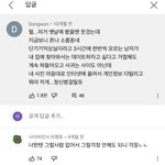 유튜브에는 꼭 <b>이런댓글</b>이 있음..