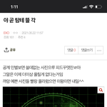 [EXO] 야 이거 난데