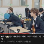 [NCT즌] 이거 ㄹㅇ로 27번은 본 거 같음 <b>대사</b> 외우겠어