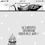 이게 <b>남고생</b>이냐