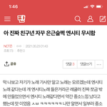 [NCT즌] 이거 올린 쓰니인데