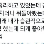 [NCT즌] 야 이거 누가 <b>좌표</b> 좀 찍어주면 안되냐